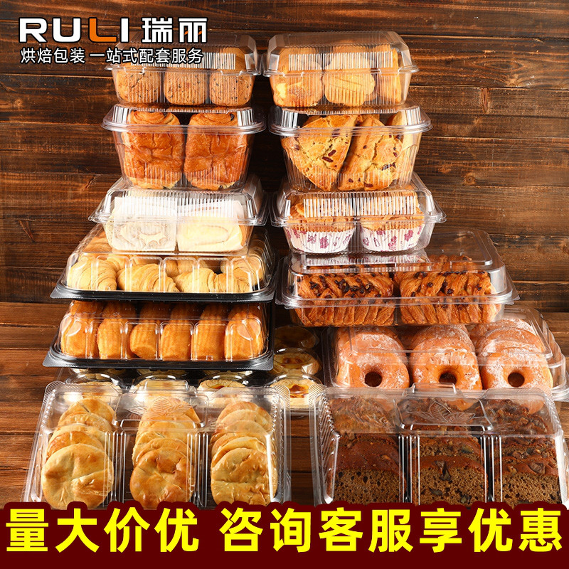 一次性蛋糕盒瑞丽包装盒透明