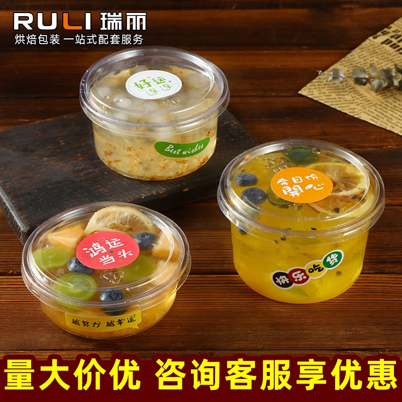 冰粉打包盒一次性水果捞圆形