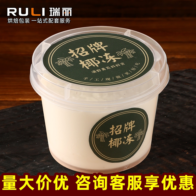 瑞丽烘焙双皮奶酸奶杯蛋糕杯包装