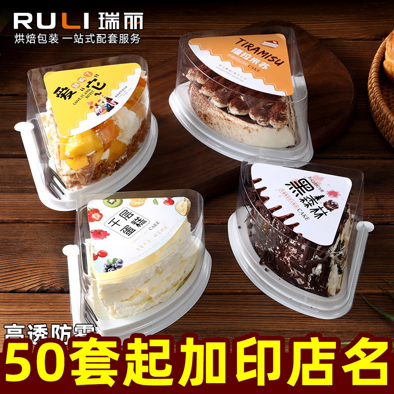 三角形黑森林蛋糕盒瑞丽包装盒
