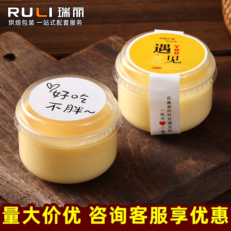 布丁杯瑞丽创意可爱耐高温