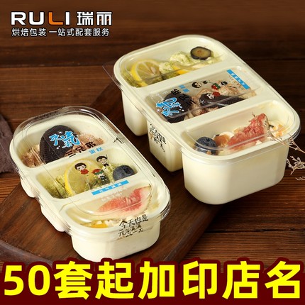 瑞丽元气三兄弟包装盒透明三格水果千层蛋糕盒子一次性慕斯烘焙盒