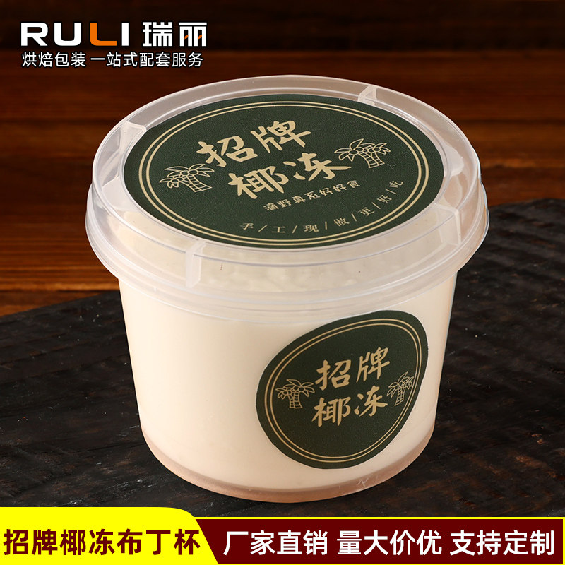 瑞丽烘焙双皮奶酸奶杯蛋糕杯包装图片