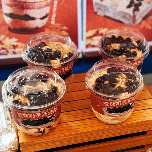 瑞丽鸳鸯奶茶慕斯杯食品级