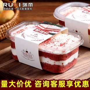 瑞丽帕提欧蛋糕包装盒 透明280ml豆乳千层西点红丝绒味盒子一次性