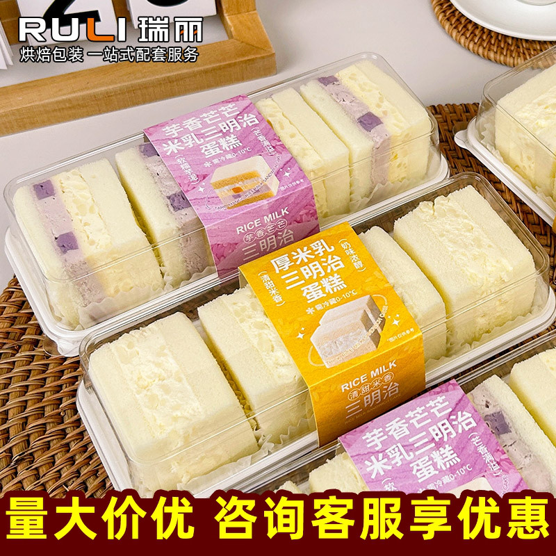 厚米乳三明治打包盒长方形