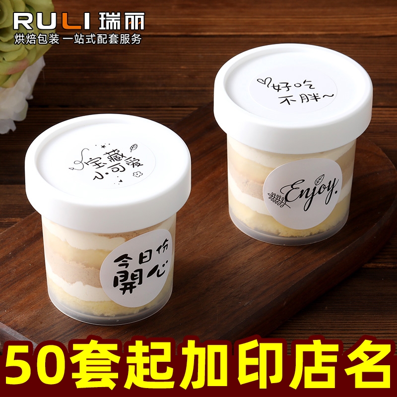 瑞丽拉斯豆乳蛋糕包装盒300ml慕斯千层拉丝盒子一次性西点打包盒