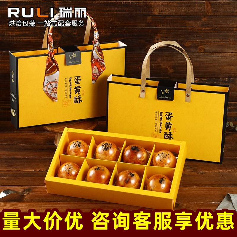 瑞丽高档中秋蛋黄酥月饼包装盒礼盒手提袋盒子6/8/10粒装纸盒手工,厨房/烹饪用具,点心包装盒/包装袋,淘宝优惠券,粉丝福利购,淘宝优惠卷