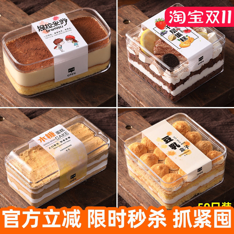 瑞丽网红豆乳盒子水果千层蛋糕盒一次性提拉米苏包装盒木糠杯杯子