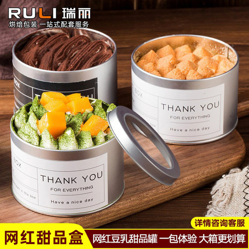 甜品千层豆乳带盖包装盒子