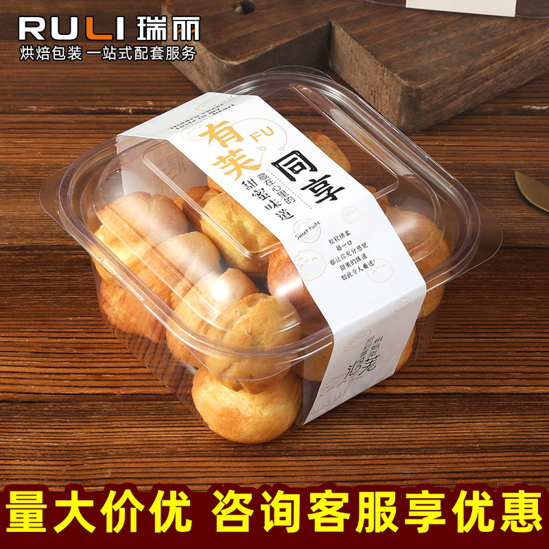 流心泡芙脆皮透明麻薯盒包装盒