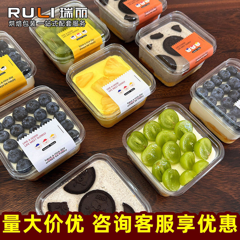 慕斯蛋糕包装盒提拉米苏盒子一次性透明红丝绒豆乳甜品烘焙打包盒,厨房/烹饪用具,点心包装盒/包装袋,淘宝优惠券,粉丝福利购,淘宝优惠卷