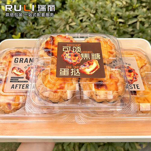 可颂蛋挞盒加厚瑞丽高端包装盒