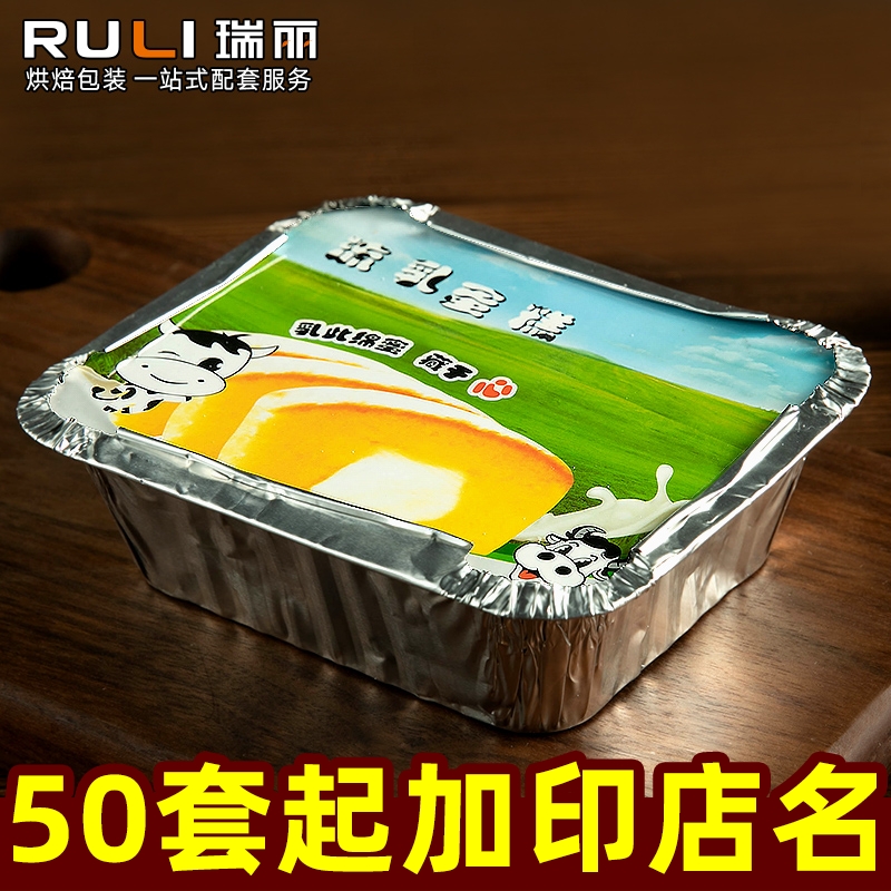 流乳蛋糕包装盒 铝箔面包芝士起司方形一次性流心盒子耐高温100个