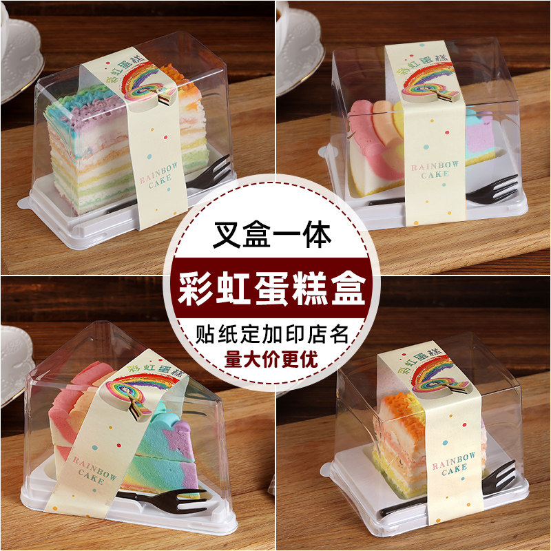 瑞丽彩虹蛋糕包装盒透明红丝绒西点慕斯切块蛋糕盒子烘打包盒防雾