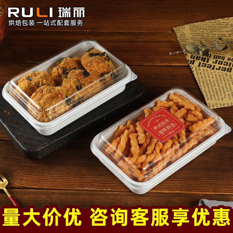 瑞丽麻花包装盒中式糕点点心酥条肉松小贝盒子一次性透明打包盒