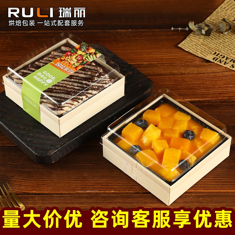 瑞丽木质提拉米苏盒子方形水果豆乳西点甜品慕斯蛋糕巴斯克包装盒