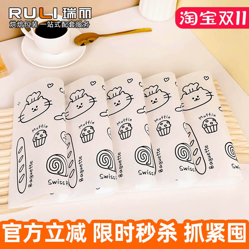 手绘风甜品蛋糕防油纸