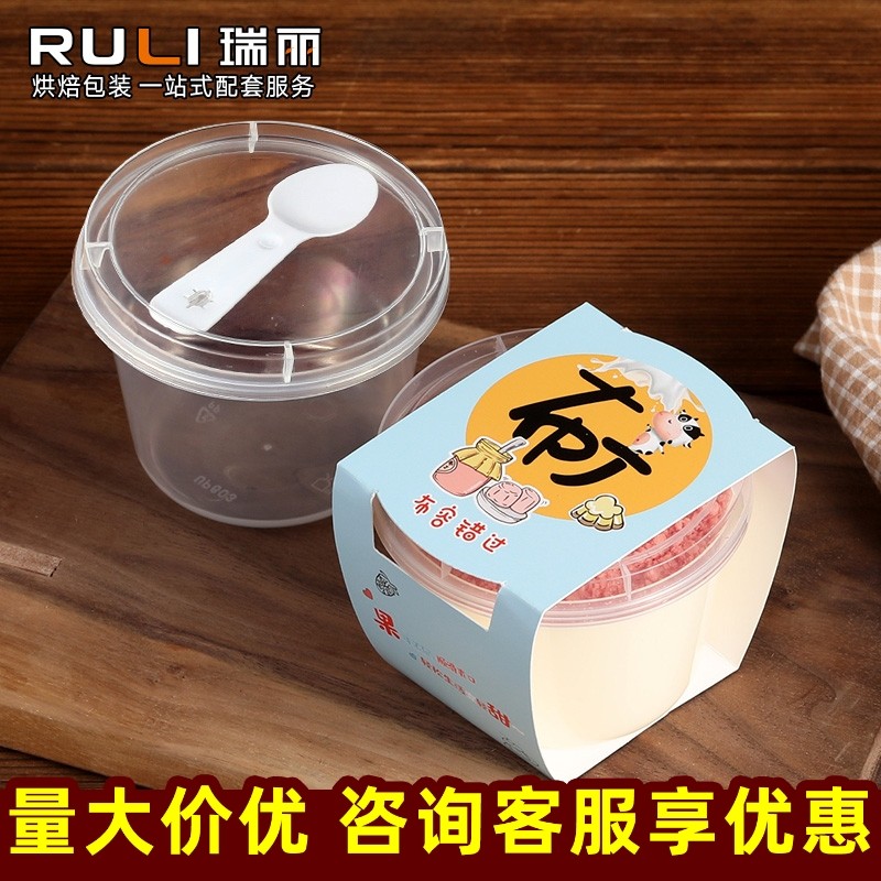 瑞丽一次性耐烤杯双皮奶慕斯杯布丁果冻提拉米苏甜点透明杯子带盖