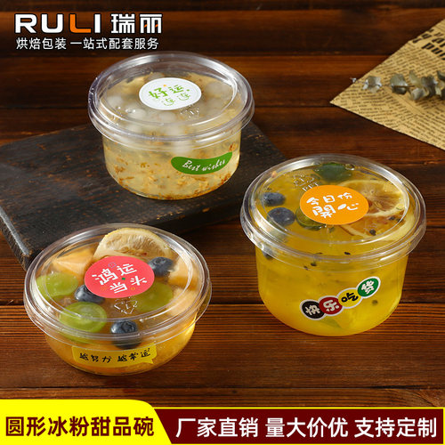 冰粉打包盒一次性水果捞圆形
