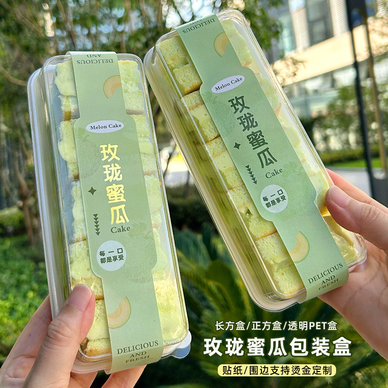 瑞丽玲珑蜜瓜包装盒长方形哈密瓜提拉米苏慕斯盒天地盖蛋糕西点盒