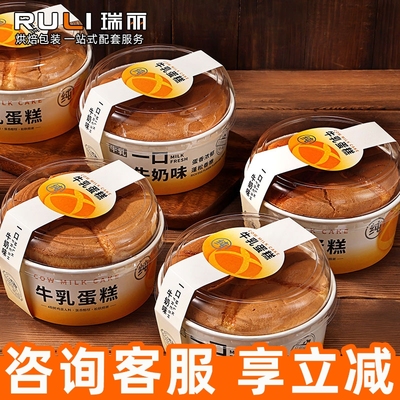 瑞丽牛乳蛋糕盒6寸耐高温戚风5寸