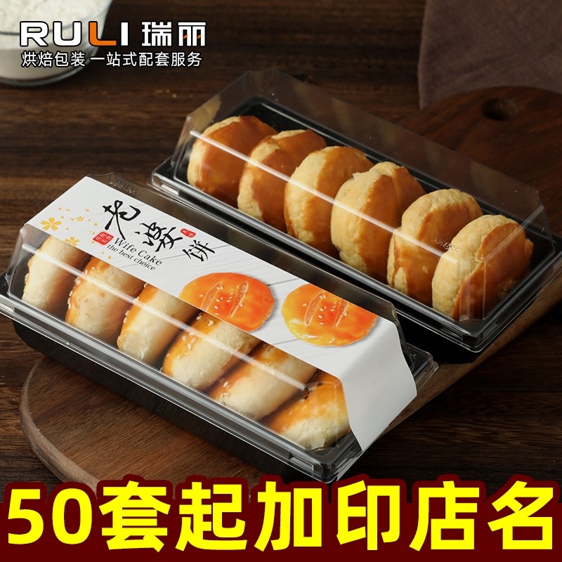 老婆饼包装盒长方形西点蛋糕盒子长条三明治打包盒子蛋糕卷包装盒