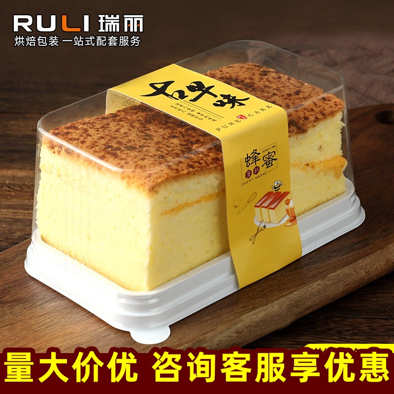 古早味酵果吐司蛋糕包装盒 长方形透明蜂蜜蛋糕盒子 一次性虎皮卷