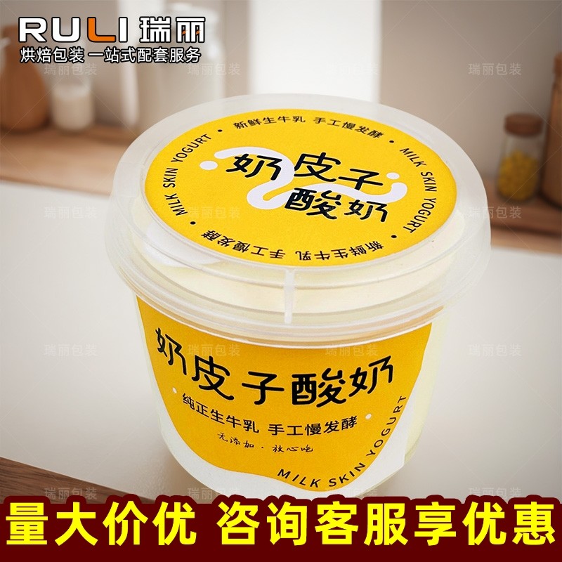 瑞丽奶皮子酸奶杯一次性生牛乳酸奶杯双皮奶布丁慕斯杯打包包装盒,厨房/烹饪用具,点心包装盒/包装袋,淘宝优惠券,粉丝福利购,淘宝优惠卷