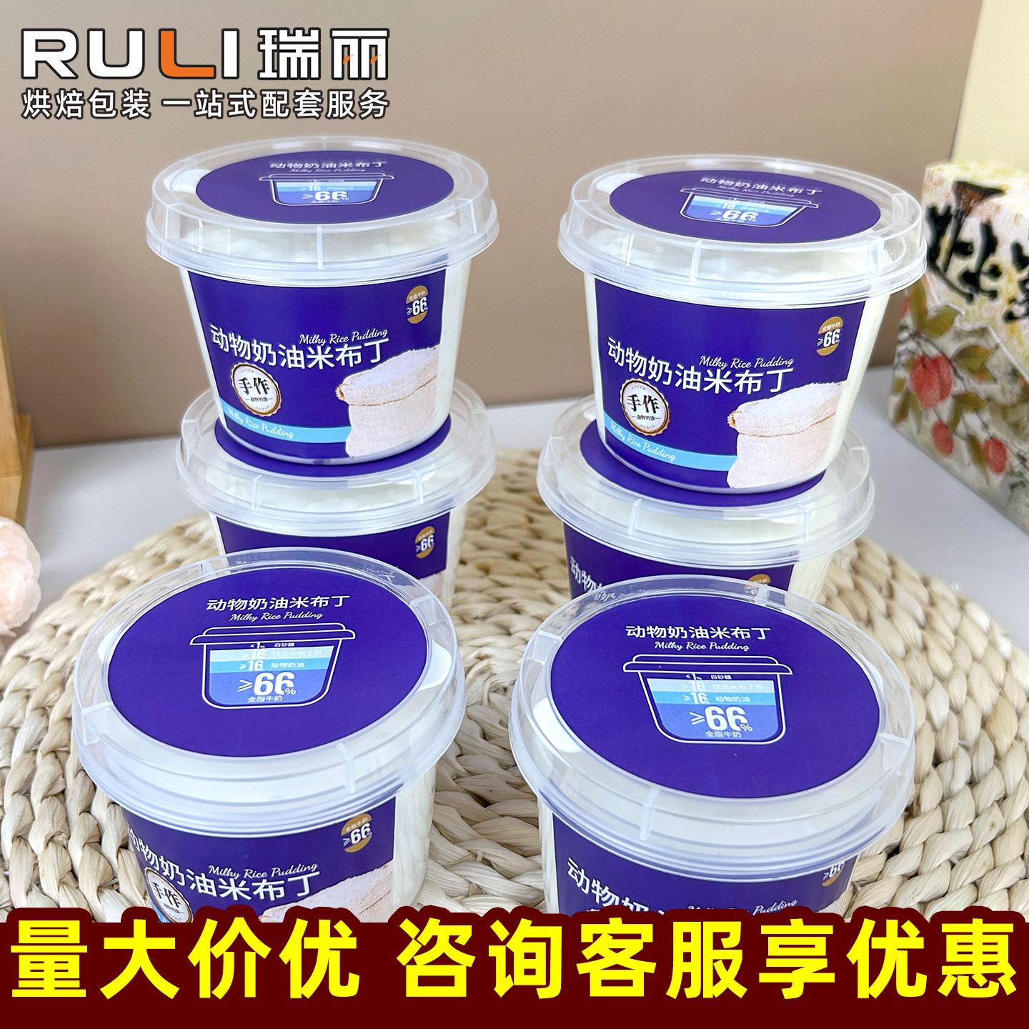 瑞丽米布丁双皮奶杯子