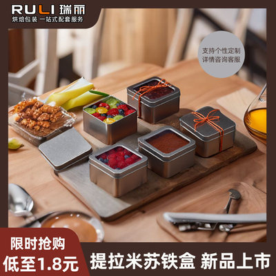瑞丽蛋糕盒马口铁正方形甜品铁罐