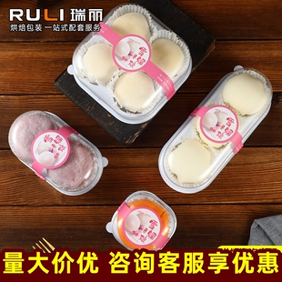 雪媚娘包装盒1/2/3/4粒装纸托单个盒子 大福蛋黄酥肉松小贝泡芙盒