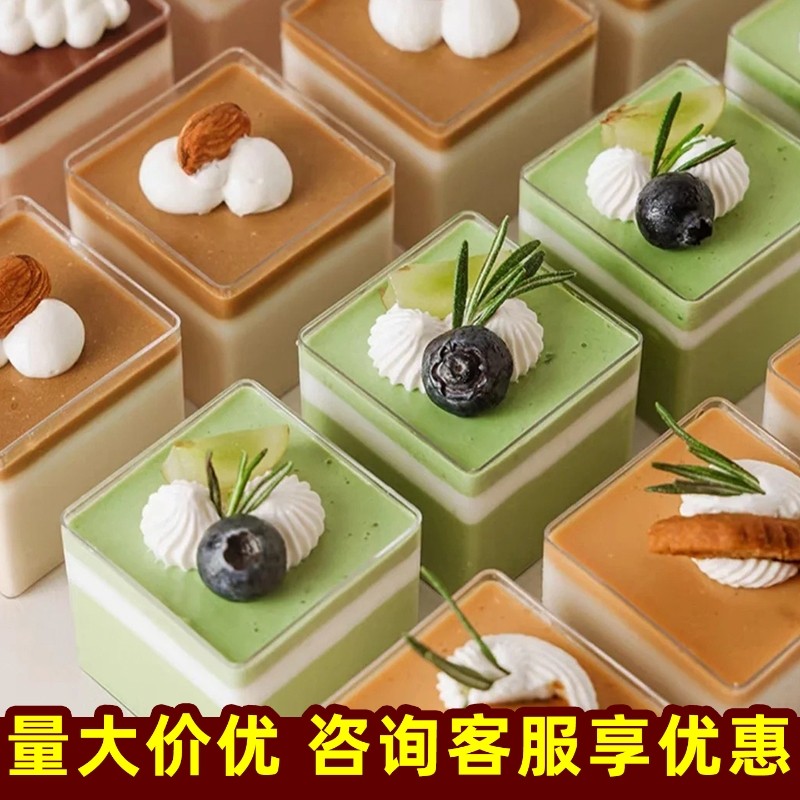 瑞丽正方形果立方杯果冻慕斯杯布丁杯酸奶杯木糠杯九宫格创意盒子,厨房/烹饪用具,点心包装盒/包装袋,淘宝优惠券,粉丝福利购,淘宝优惠卷