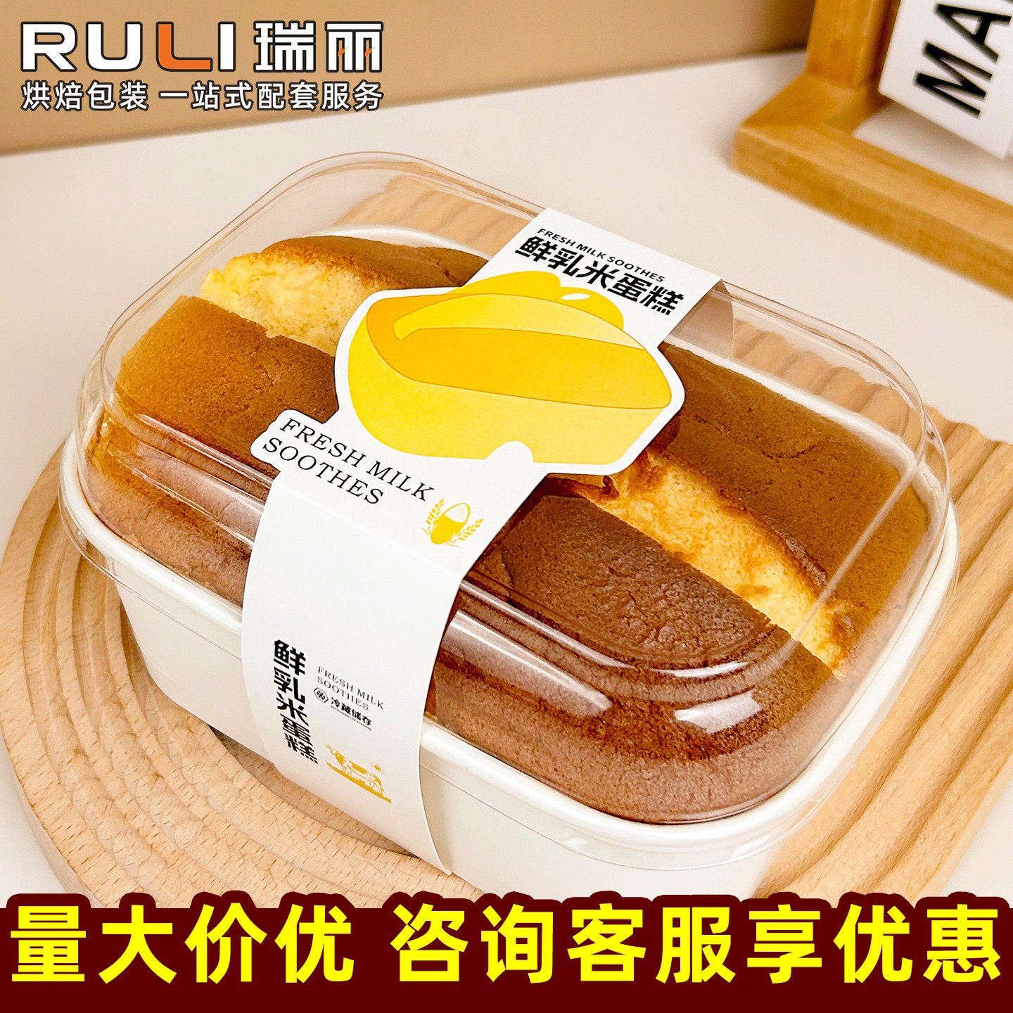 瑞丽包装鲜乳米蛋糕盒一次性长方形牛奶蛋糕面包纸托耐高温纸模具