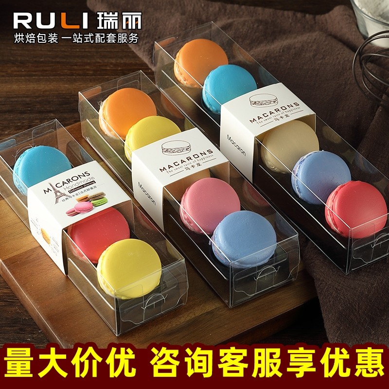马卡龙包装盒高档法式4个5/6粒装马卡龙盒子透明抽屉式西点饼干盒