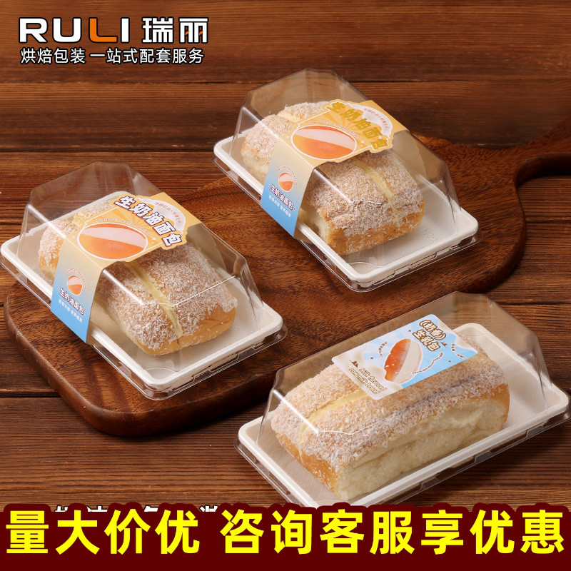 生奶油包装盒瑞丽面包盒打包盒