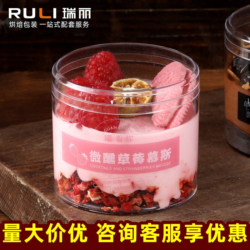瑞丽芝士咸蛋黄慕斯盒 透明焦糖酸奶包装盒 梅子黑巧微醺草莓盒子
