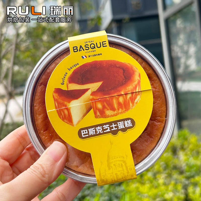 瑞丽四寸空气巴斯克芝士包装盒圆形乳酪慕斯半熟芝士盒铝箔蛋糕杯