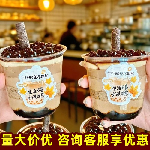 瑞丽360ml奶茶杯胖胖杯