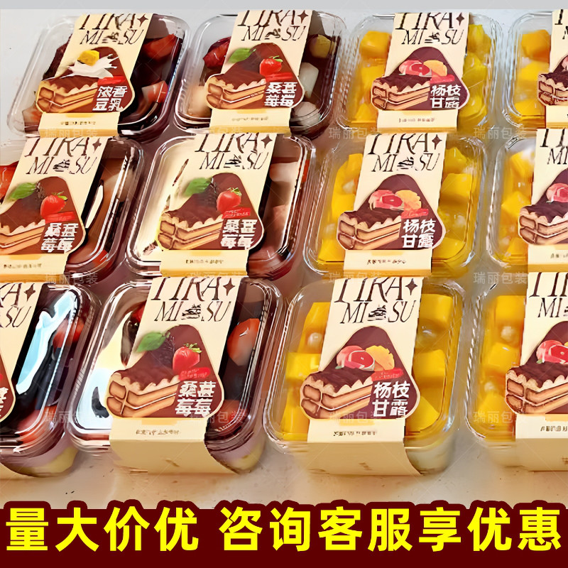 杨枝甘露厚乳芋泥蛋糕盒