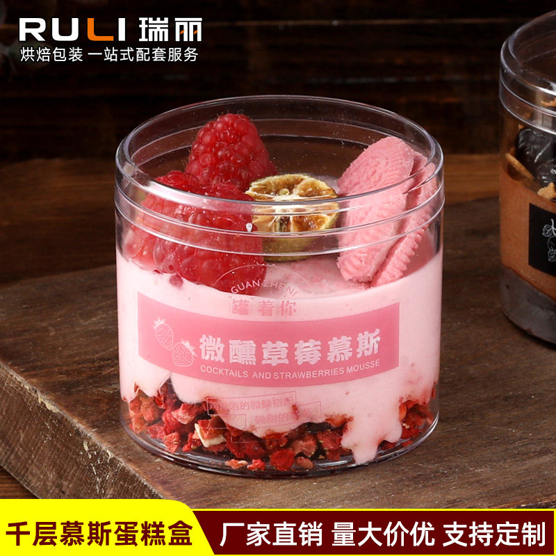 瑞丽芝士咸蛋黄慕斯盒 透明焦糖酸奶包装盒 梅子黑巧微醺草莓盒子