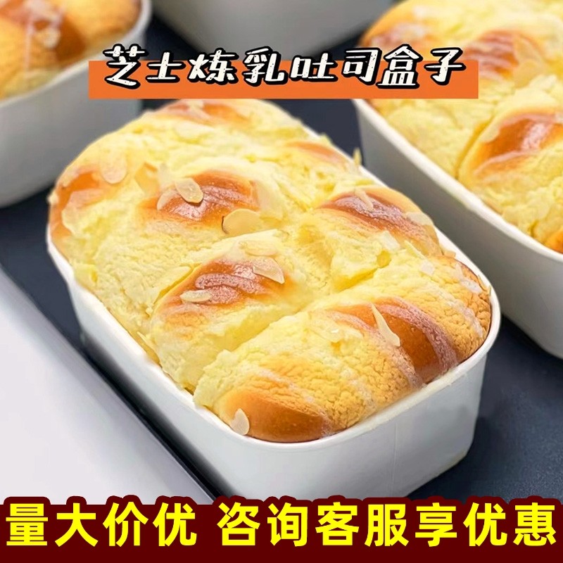 瑞丽芝士炼乳盒耐高温烘烤