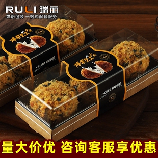爆浆芝士小贝盒子 一次性肉松小贝3粒装透明2个装 蛋糕包装盒高档