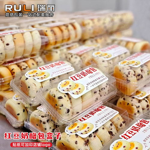 瑞丽牛奶小饼盒透明包装加厚