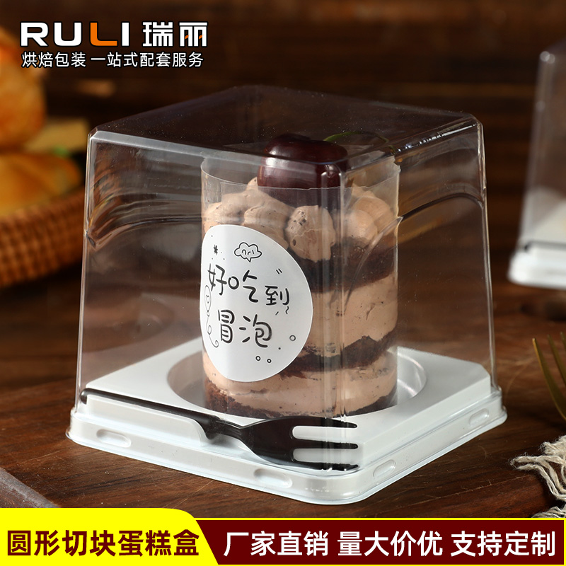 2寸蛋糕包装盒千层慕斯迷你小西点蛋糕卷大泡芙透明吸塑打包盒子