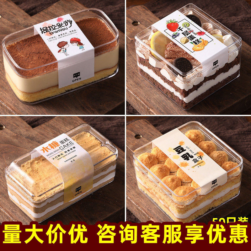 瑞丽网红豆乳盒子水果千层蛋糕盒一次性提拉米苏包装盒木糠杯杯子