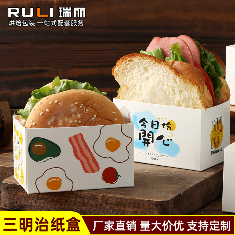 瑞丽韩国网红三明治包装纸厚蛋吐司面包打包盒子汉堡油纸纸托纸盒-封面