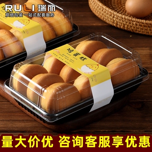 瑞丽土鸡蛋蛋糕包装盒一次性长方盒老婆饼肉松小贝盒子透明塑料盒