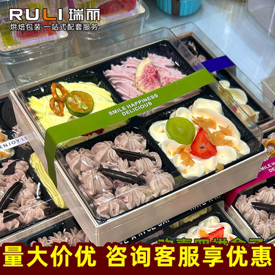瑞丽四拼蛋糕盒奶油慕斯包装烘焙