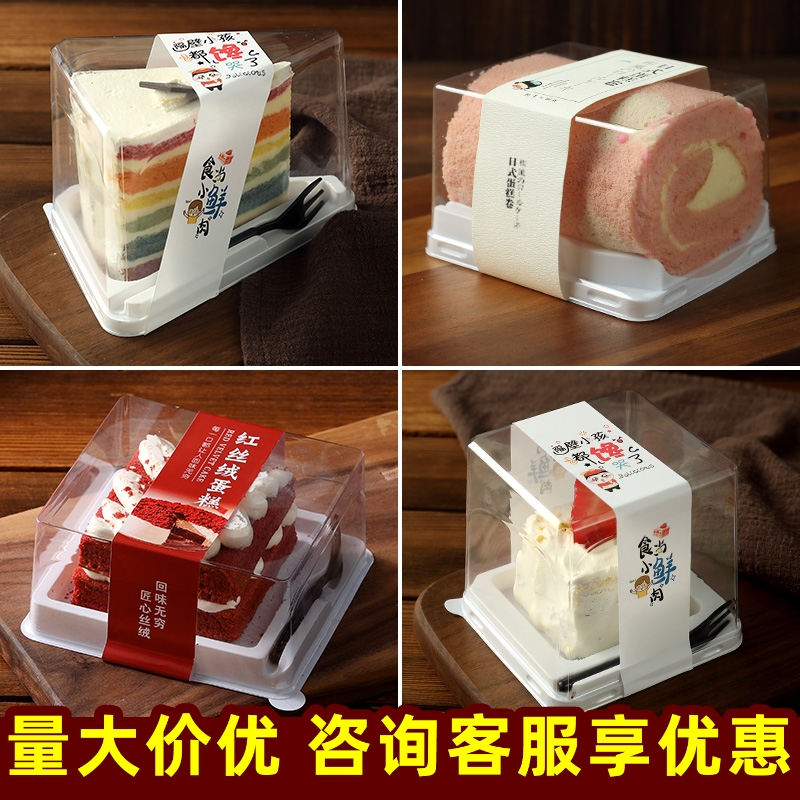 慕斯千层切块蛋糕盒三角正方形黑森林红丝绒包装透明西点打包盒子